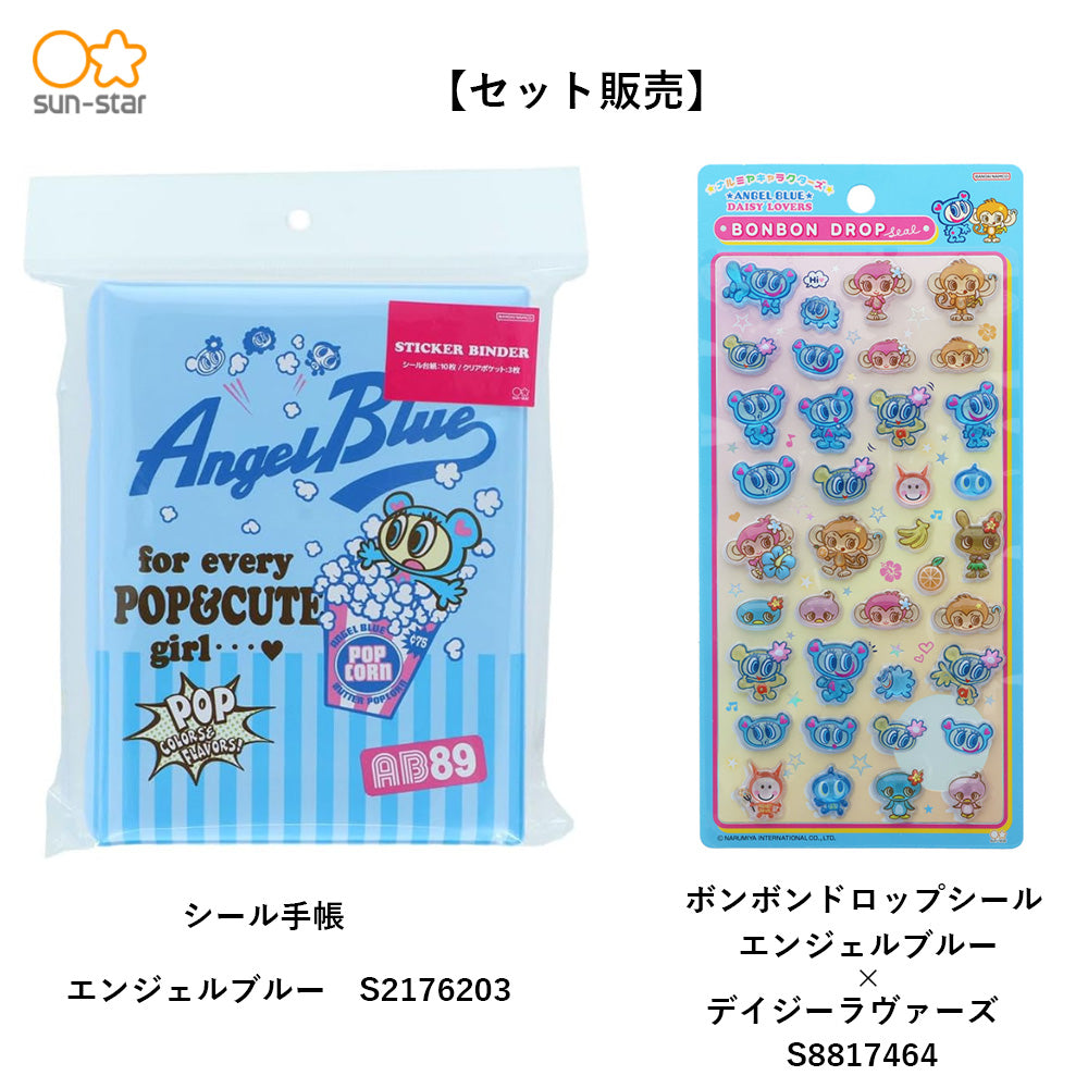 同梱不可】【セット販売】【予約販売7月下旬発送予定】エンジェル
