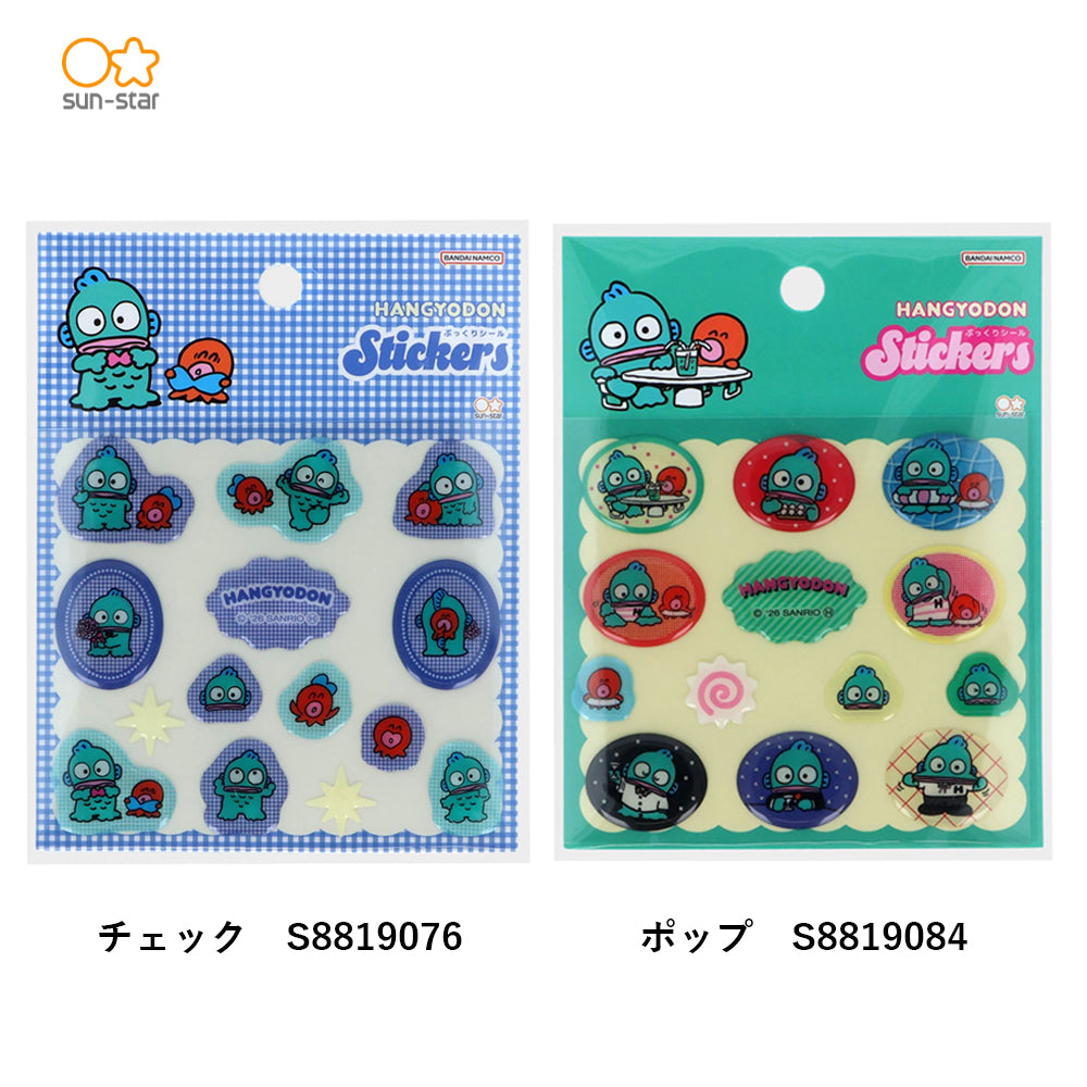 【同梱不可】【シール3点セット】ボンボンドロップシール (churukira ハンギョドン S8815453) + シール(S8819076+S8819084)