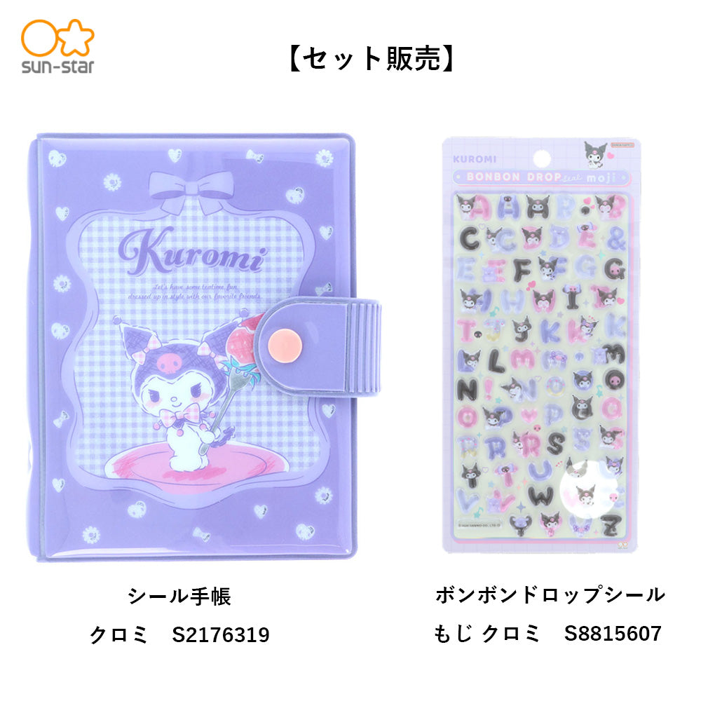 同梱不可】【セット販売】【予約販売7月中旬発送予定】サンスター文具