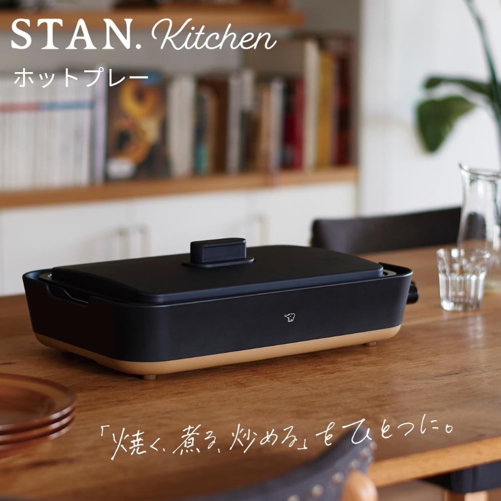 新品❗️象印「STAN.」EA-FA10 電気ホットプレート ユアサプライムス.com｜象印マホービン STANシリーズ STAN EA-FA10