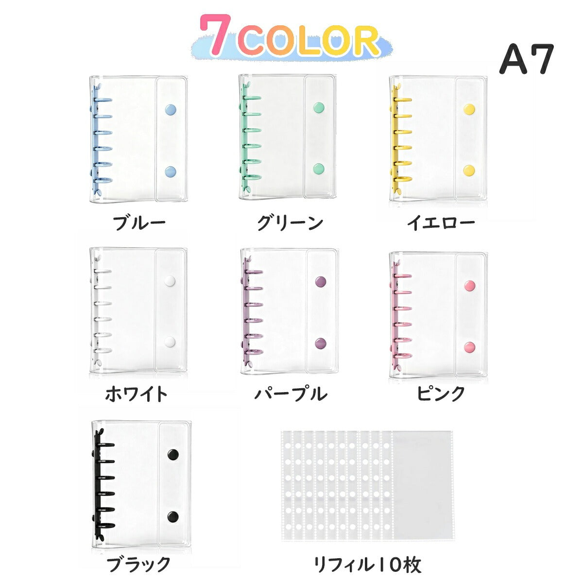 INNCLIVE シール帳 A7サイズ リフィル10枚付き INC-TCSBA7 7色