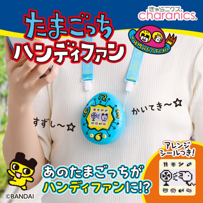 CCP きゃらニクス たまごっちハンディファン KH-HF01-TTG 首かけ USB充電式 usb type-c 置ける かわいい たまごっち 持ち歩き ストラップ付 軽量