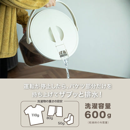 ウォッシュボーイ×INNCLIVE バケツ型洗濯機 TOM-12fi【電源コード1.6ｍモデル】