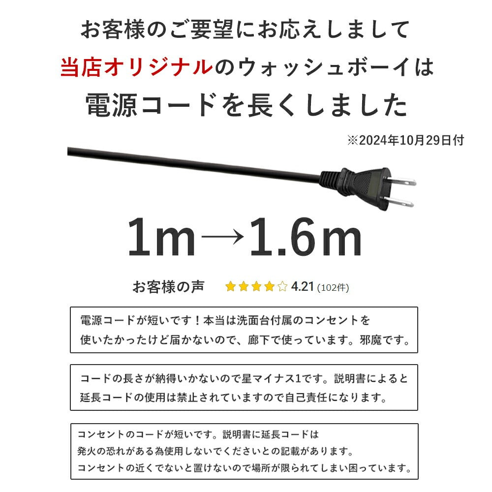 ウォッシュボーイ×INNCLIVE バケツ型洗濯機 TOM-12fi【電源コード1.6ｍモデル】