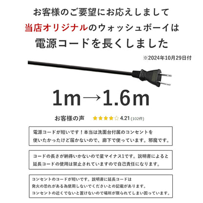 ウォッシュボーイ×INNCLIVE バケツ型洗濯機 TOM-12fi【電源コード1.6ｍモデル】