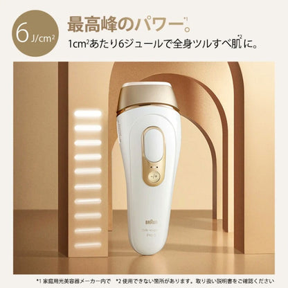 ブラウン 光脱毛器 シルク・エキスパート Pro5  PL-5243 BRAUN 家庭用 光美容器
