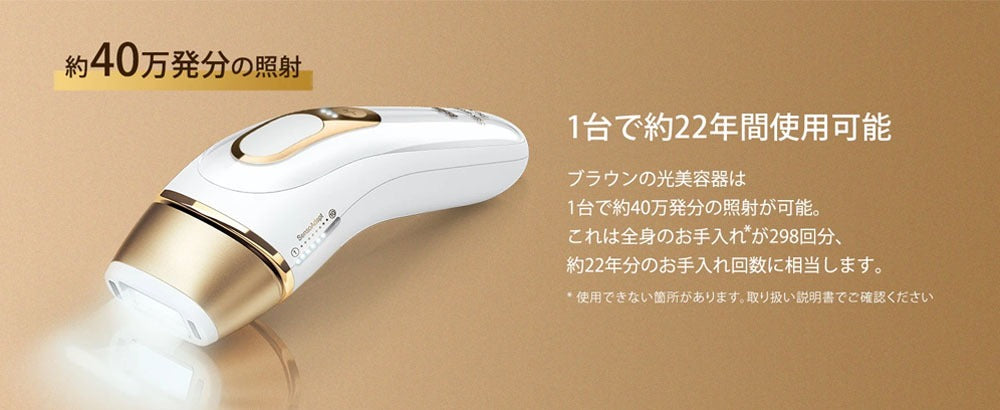 ブラウン 光脱毛器 シルク・エキスパート Pro5  PL-5243 BRAUN 家庭用 光美容器