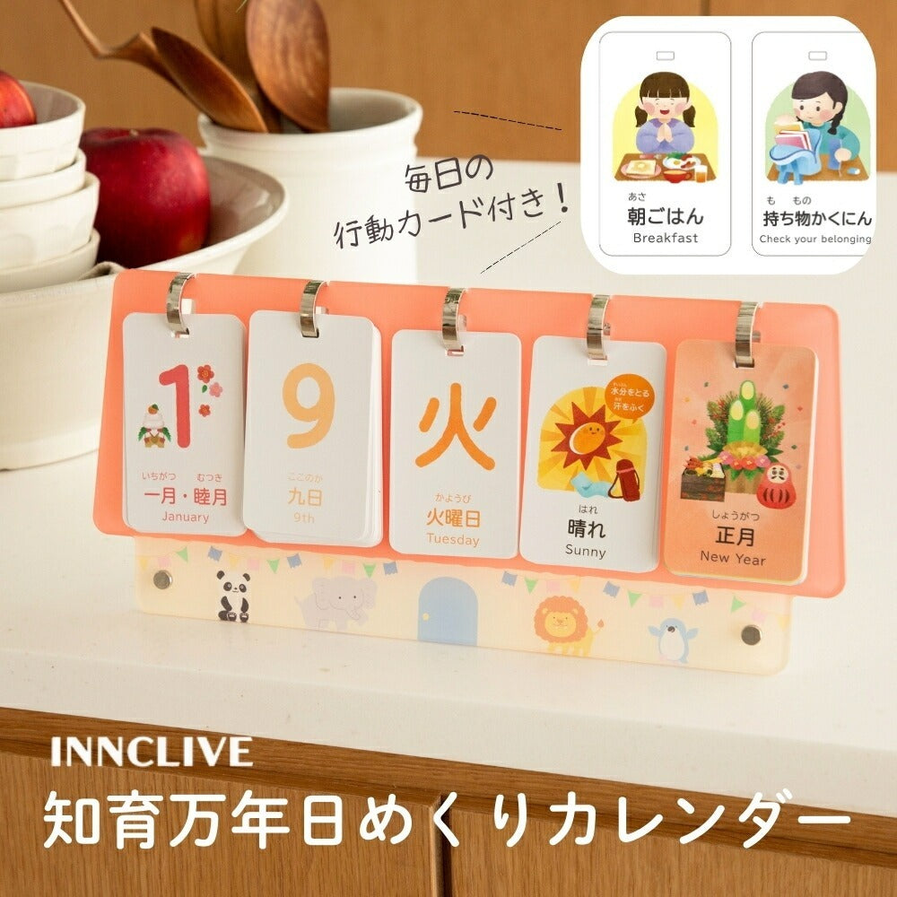 INNCLIVE 知育 万年日めくりカレンダー INC-TE-DC1