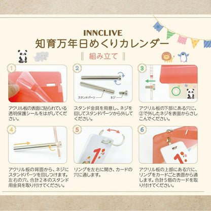 INNCLIVE 知育 万年日めくりカレンダー INC-TE-DC1