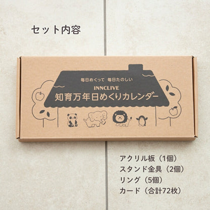 INNCLIVE 知育 万年日めくりカレンダー INC-TE-DC1