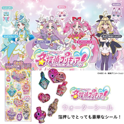 サンスター文具　名探偵プリキュア！　ウォーターシール　2894370A　メール便