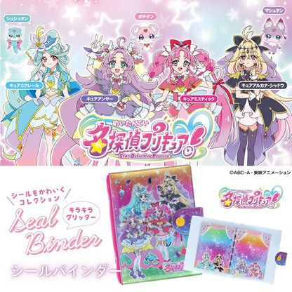 サンスター文具 名探偵プリキュア！ シールバインダー シール手帳 2254370A メール便