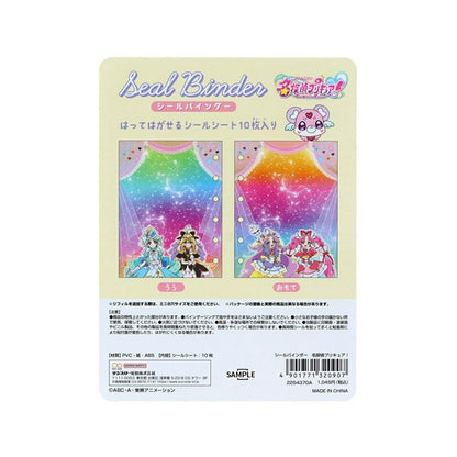 サンスター文具 名探偵プリキュア！ シールバインダー シール手帳 2254370A メール便