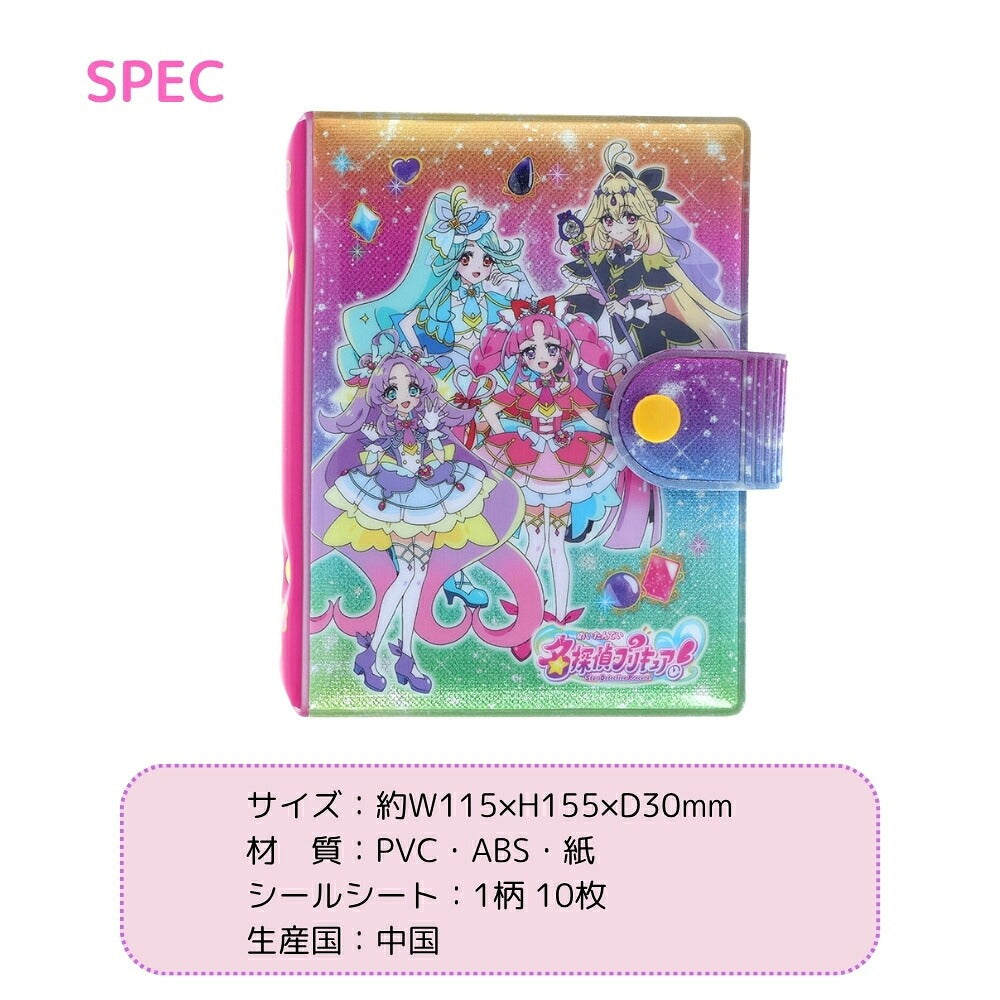 サンスター文具 名探偵プリキュア！ シールバインダー シール手帳 2254370A メール便