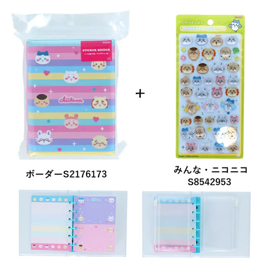 【同梱不可】予約販売6月下旬発送予定【ちいかわシールセット】サンスター文具　シール手帳(ボーダーS2176173)＋ボンボンドロップシール(みんな・ニコニコS8542953)