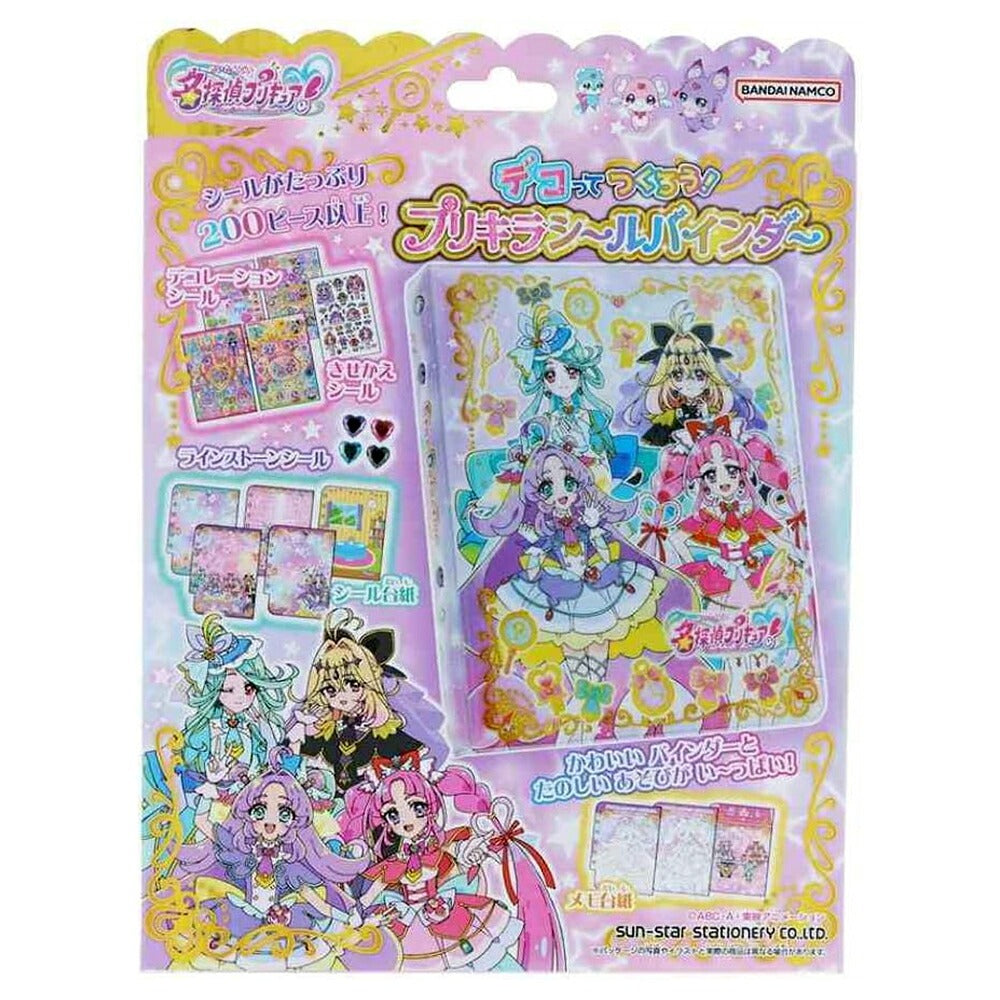 サンスター文具　プリキラシールバインダー　シール手帳　名探偵プリキュア！　4524370A