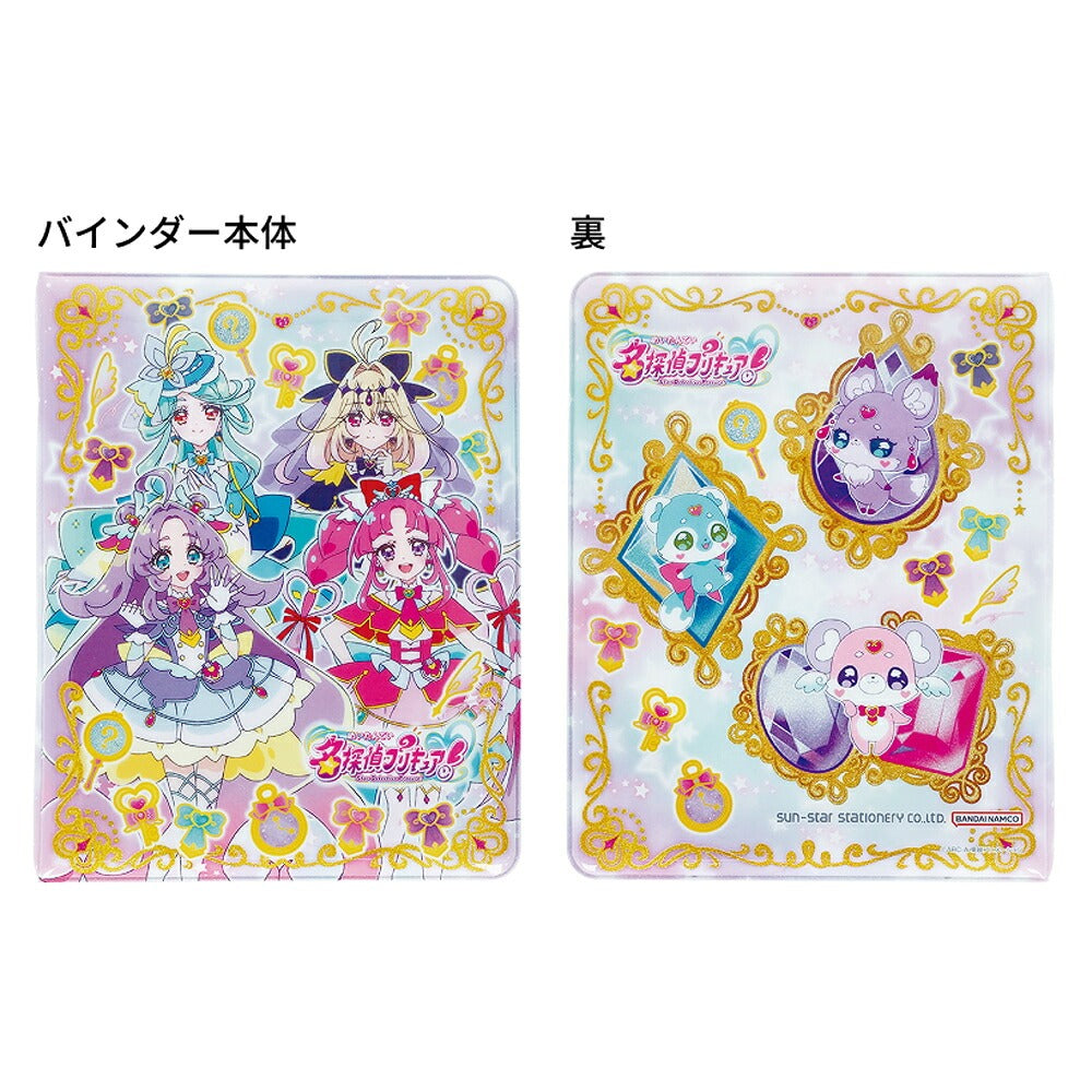 サンスター文具　プリキラシールバインダー　シール手帳　名探偵プリキュア！　4524370A