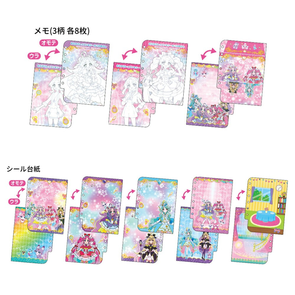 サンスター文具　プリキラシールバインダー　シール手帳　名探偵プリキュア！　4524370A