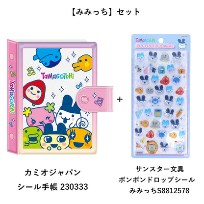 【同梱不可】予約販売6月下旬発送予定【たまごっちシールセット】シール手帳 (カミオジャパン たまごっち ２３０３３３)　＋　ボンボンドロップシール みみっちS8812578