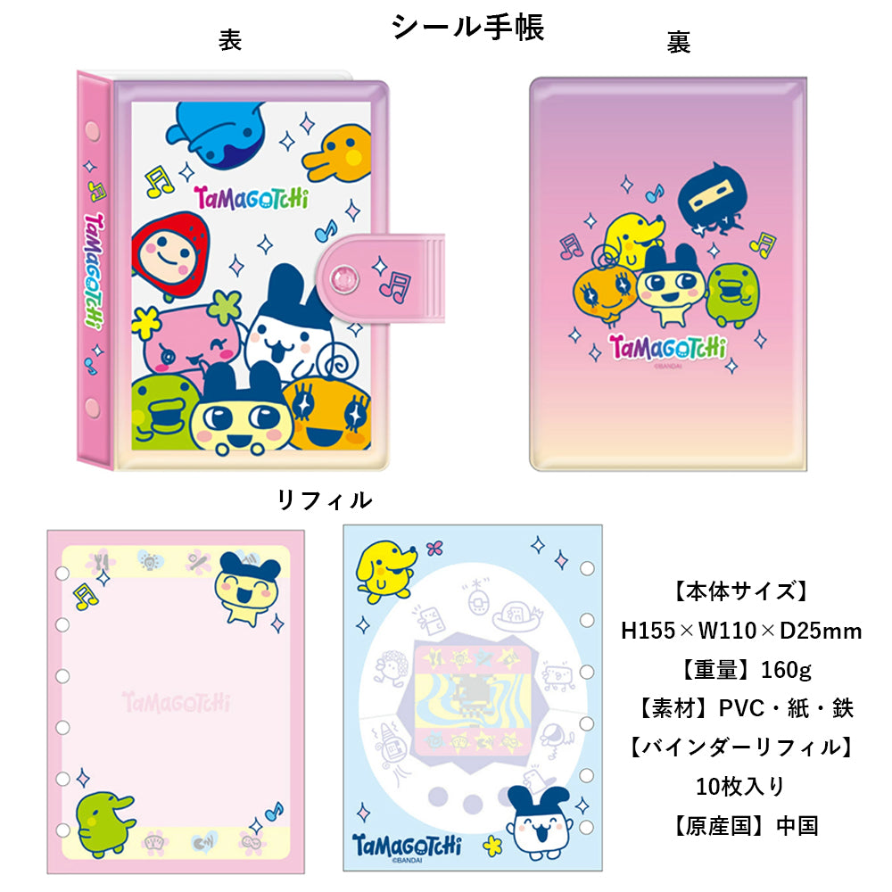 【同梱不可】予約販売6月下旬発送予定【たまごっちシールセット】シール手帳 (カミオジャパン たまごっち ２３０３３３)　＋　ボンボンドロップシール みみっちS8812578
