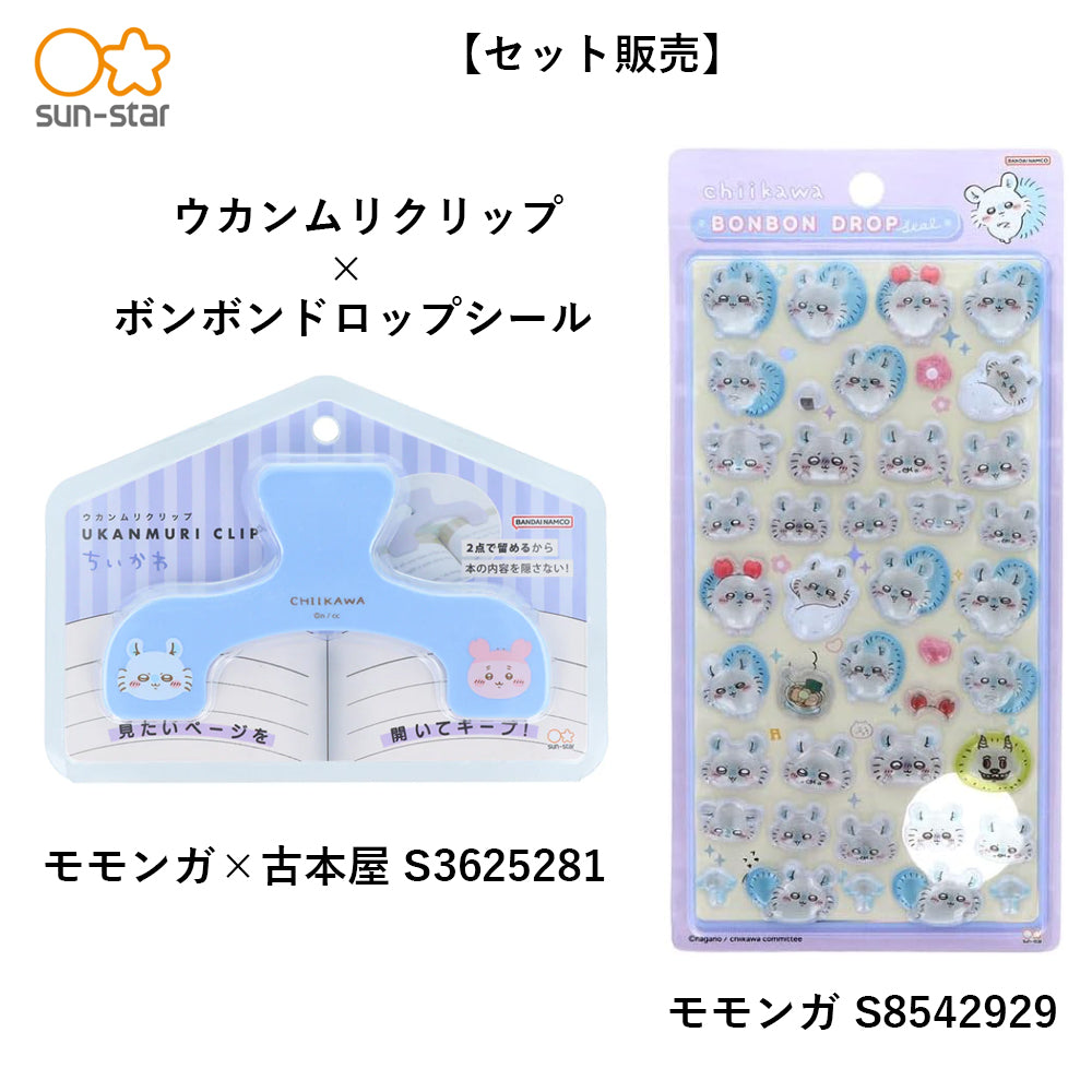 【同梱不可】予約販売6月下旬発送予定【ちいかわ ウカンムリセット販売】ウカンムリクリップ　モモンガ×古本屋　S3625281　＋ボンボンドロップ(モモンガ　S8542929)