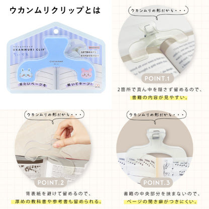 【同梱不可】予約販売6月下旬発送予定【ちいかわ ウカンムリセット販売】ウカンムリクリップ　モモンガ×古本屋　S3625281　＋ボンボンドロップ(モモンガ　S8542929)
