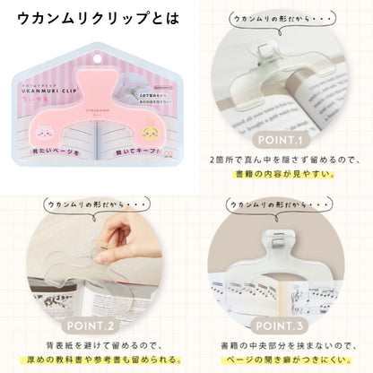 【同梱不可】予約販売6月下旬発送予定【ちいかわ ウカンムリセット販売】ウカンムリクリップ　ちいかわ×うさぎ　S3625265　＋ボンボンドロップ(みんな・ニコニコS8542953)