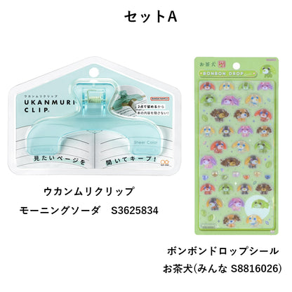 【同梱不可】予約販売6月下旬発送予定【セット販売】サンスター文具　ウカンムリクリップ　モーニングソーダ　S3625834　＋ボンボンドロップ　お茶犬(みんなS8816026)