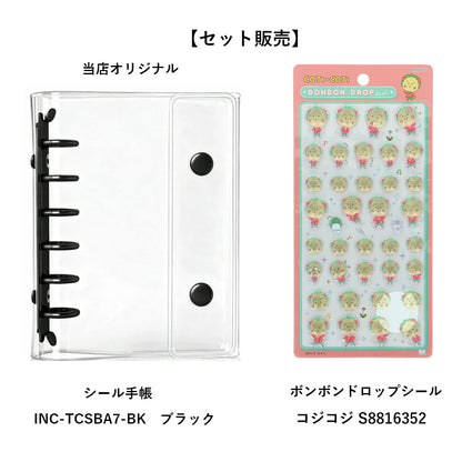 【同梱不可】【セット販売】【予約販売7月中旬発送予定】INNCLIVE　シール手帳セット　INC-TCSBA7-BK　ブラック　＋　 ボンボンドロップ　コジコジ　(コジコジ S8816352)
