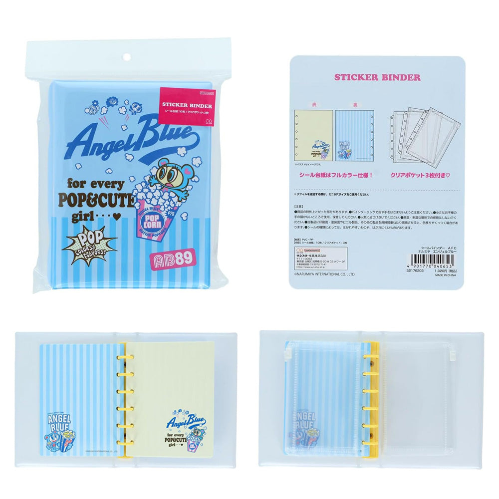 【エンジェルブルー】　6点セット 同梱不可】【セット販売】【予約販売7月下旬発送予定】エンジェル