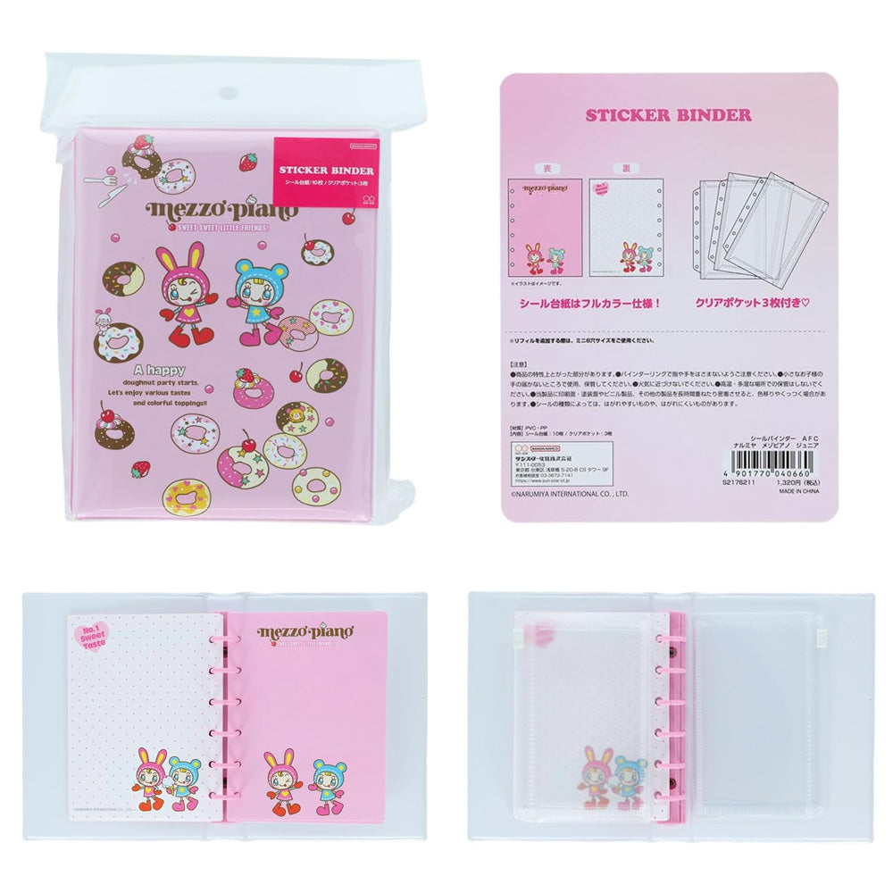 【同梱不可】【セット販売】【予約販売7月下旬発送予定】メゾピアノセット　シール手帳(メゾピアノS2176211)＋　ボンボンドロップ(メゾピアノS8817472)