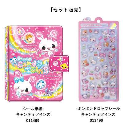 【同梱不可】【セット販売】【予約販売7月下旬発送予定】キャンディツインズ　シール手帳(011469)＋　ボンボンドロップシール (011490)ー)