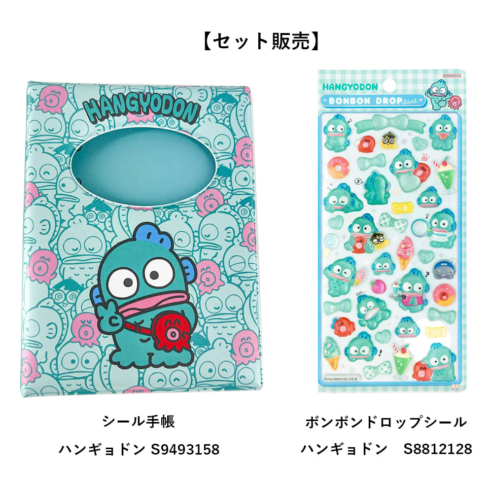 【同梱不可】【セット販売】【予約販売7月下旬発送予定】ハンギョドン　シール手帳(S9493158)　＋　ボンボンドロップシール　(S8812128)
