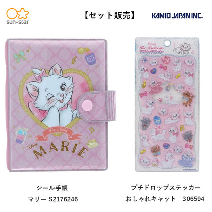 【同梱不可】【セット販売】【予約販売7月下旬発送予定】おしゃれキャット マリーちゃん　シール手帳(S2176246)　＋　プチドロップシール(306594)