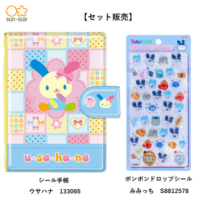 【同梱不可】【セット販売】【予約販売8月上旬発送予定】うさみみセット　ウサハナ　シール手帳(133065)　＋　みみっち　ボンボンドロップ　(S8812128)