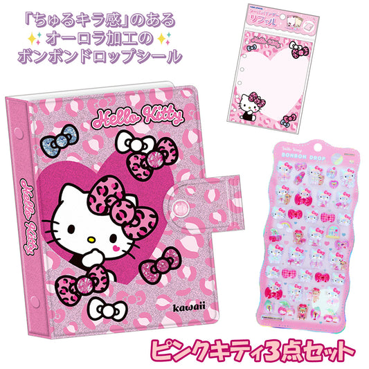 【同梱不可】【セット販売3点】【キティ】カミオジャパン シール手帳 (307364) ＋ リフィル(307485)　ボンボンボンドロップシール(S8815437)