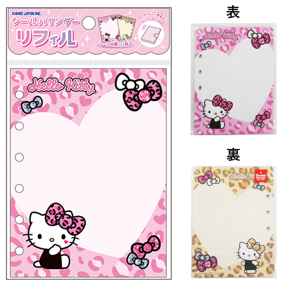 【同梱不可】【セット販売3点】【キティ】カミオジャパン シール手帳 (307364) ＋ リフィル(307485)　ボンボンボンドロップシール(S8815437)