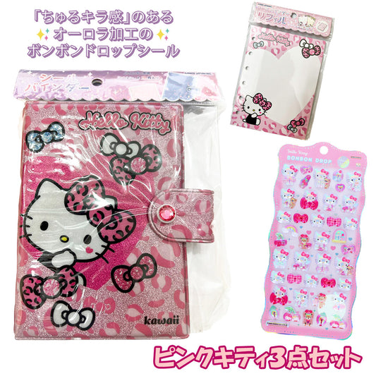 【同梱不可】【セット販売3点】【キティ】カミオジャパン シール手帳 (307364) ＋ リフィル(307485)　ボンボンボンドロップシール(S8815437)