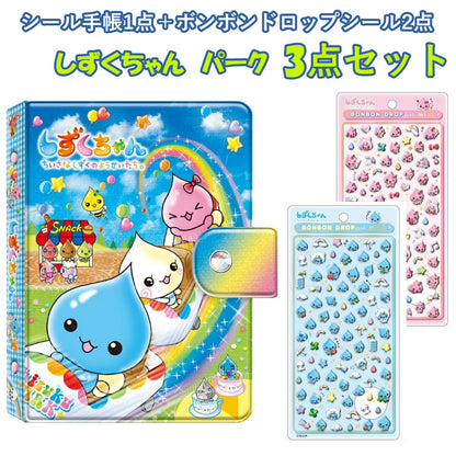 【同梱不可】【セット販売3点】【しずくちゃんB】クーリア シール手帳 1点(043903) ＋ボンドロ2点(042821)+(042838)
