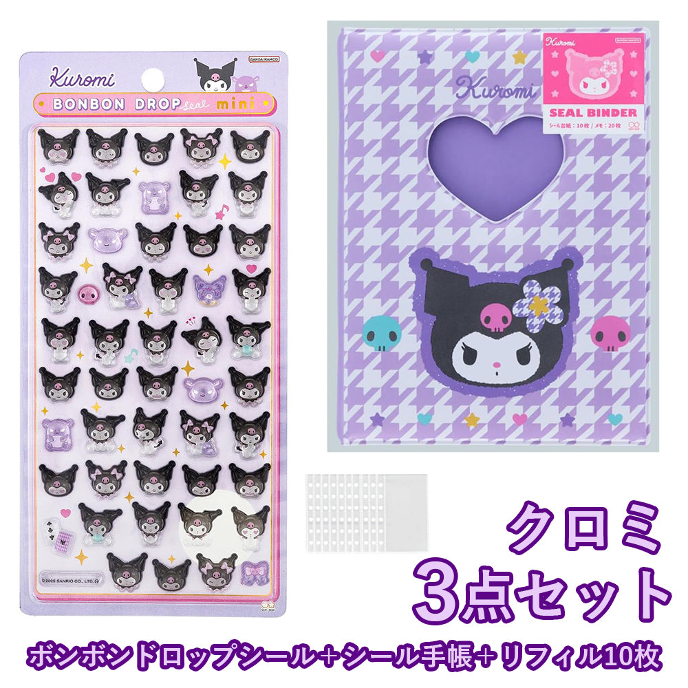 【同梱不可】【セット販売3点【クロミ】サンスター文具 シール手帳 (クロミY2K S8541752) ＋ボンドロ(クロミミニ S8815127)＋リフィル(INC-TCSBA7R1)