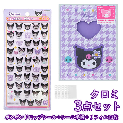【同梱不可】【セット販売3点【クロミ】サンスター文具 シール手帳 (クロミY2K S8541752) ＋ボンドロ(クロミミニ S8815127)＋リフィル(INC-TCSBA7R1)