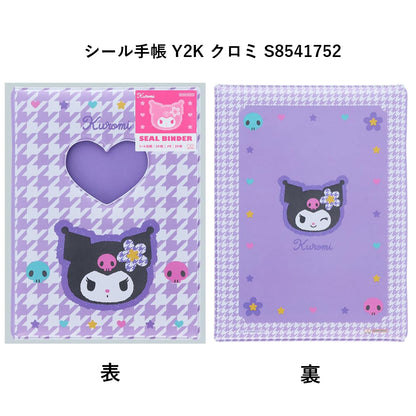 【同梱不可】【セット販売3点【クロミ】サンスター文具 シール手帳 (クロミY2K S8541752) ＋ボンドロ(クロミミニ S8815127)＋リフィル(INC-TCSBA7R1)