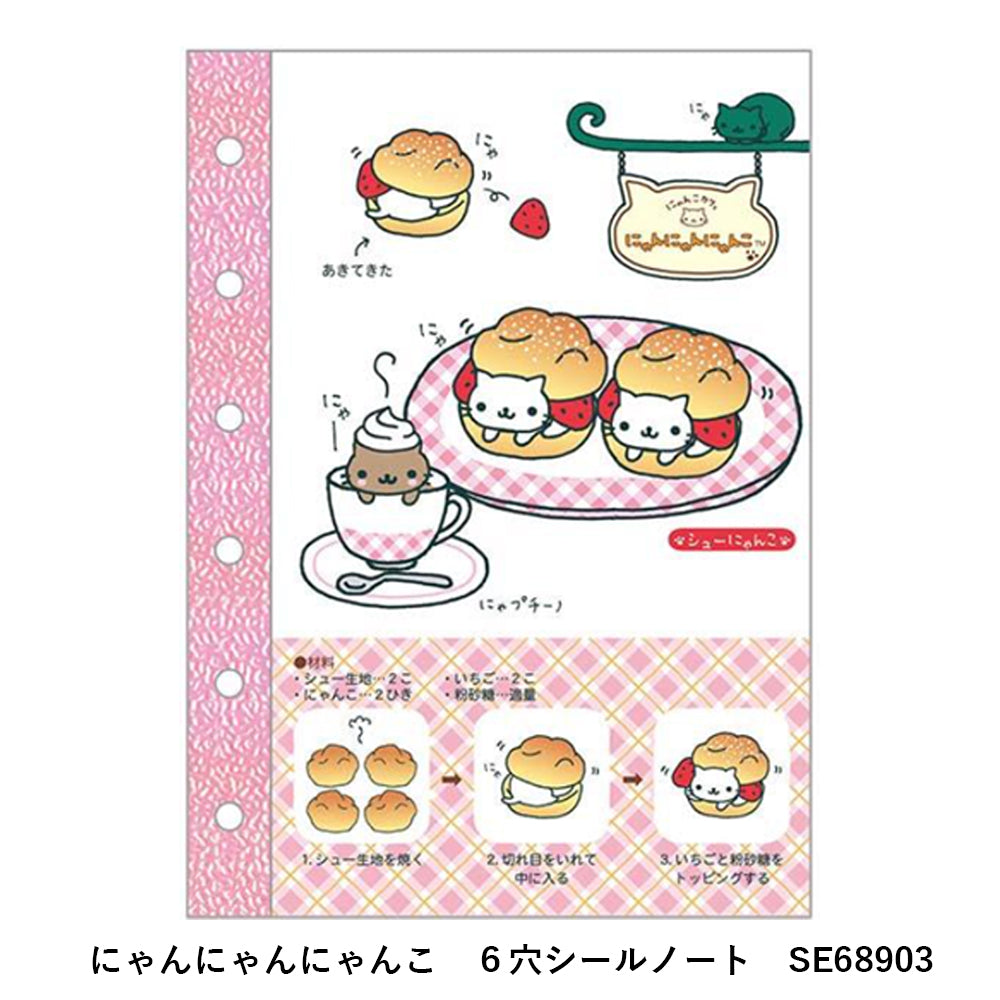 【同梱不可】【リフィル3点セット】【サンエックスA】ボンドロ(S8817650)＋リフィル(SE68903）＋リフィル(INC-TCSBA7R1)