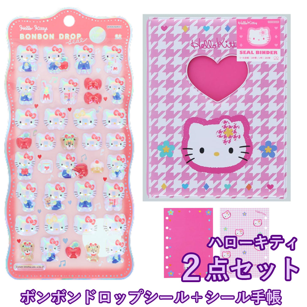 【同梱不可】【シールセット販売2点】サンスター文具 ボンボンドロップシール (churukira キティレッド S8815429)　＋　シール手帳(Y2KキティS8541590)