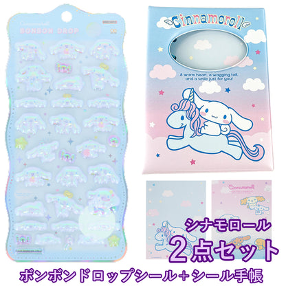 【同梱不可】【シールセット販売2点】ボンボンドロップシール (churukira シナモロール S8815470)　＋　シール手帳(シナモロールS9493174)