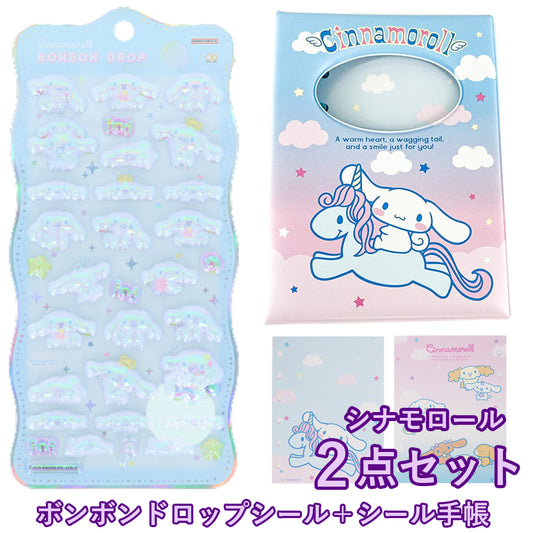 【同梱不可】【シールセット販売2点】ボンボンドロップシール (churukira シナモロール S8815470)　＋　シール手帳(シナモロールS9493174)