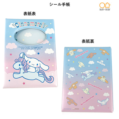 【同梱不可】【シールセット販売2点】ボンボンドロップシール (churukira シナモロール S8815470)　＋　シール手帳(シナモロールS9493174)