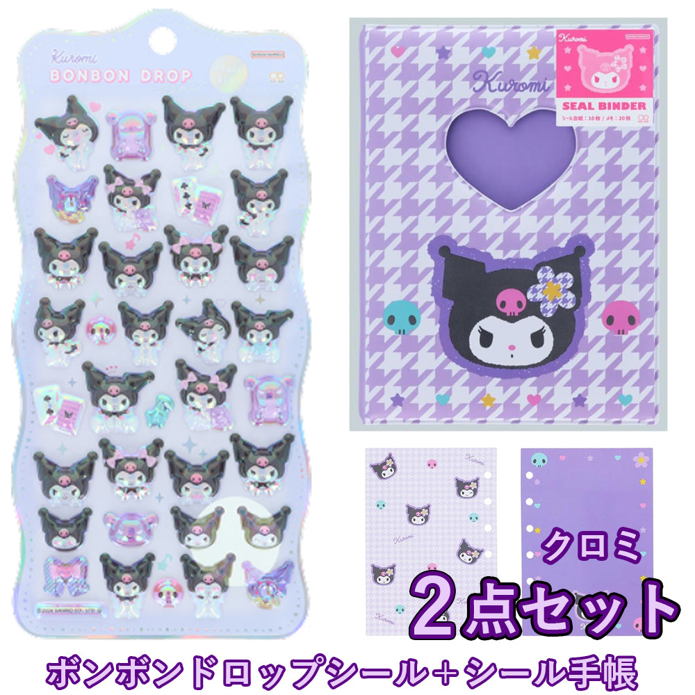 【同梱不可】【シールセット販売2点】ボンボンドロップシール (churukira クロミ S8815488)　＋　シール手帳(Y2KクロミS8541752)