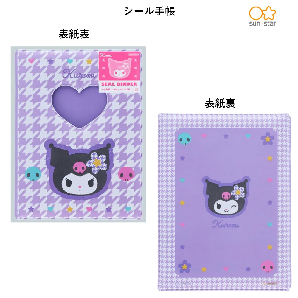 【同梱不可】【シールセット販売2点】ボンボンドロップシール (churukira クロミ S8815488)　＋　シール手帳(Y2KクロミS8541752)