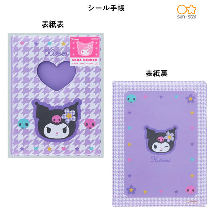 【同梱不可】【シールセット販売2点】ボンボンドロップシール (churukira クロミ S8815488)　＋　シール手帳(Y2KクロミS8541752)